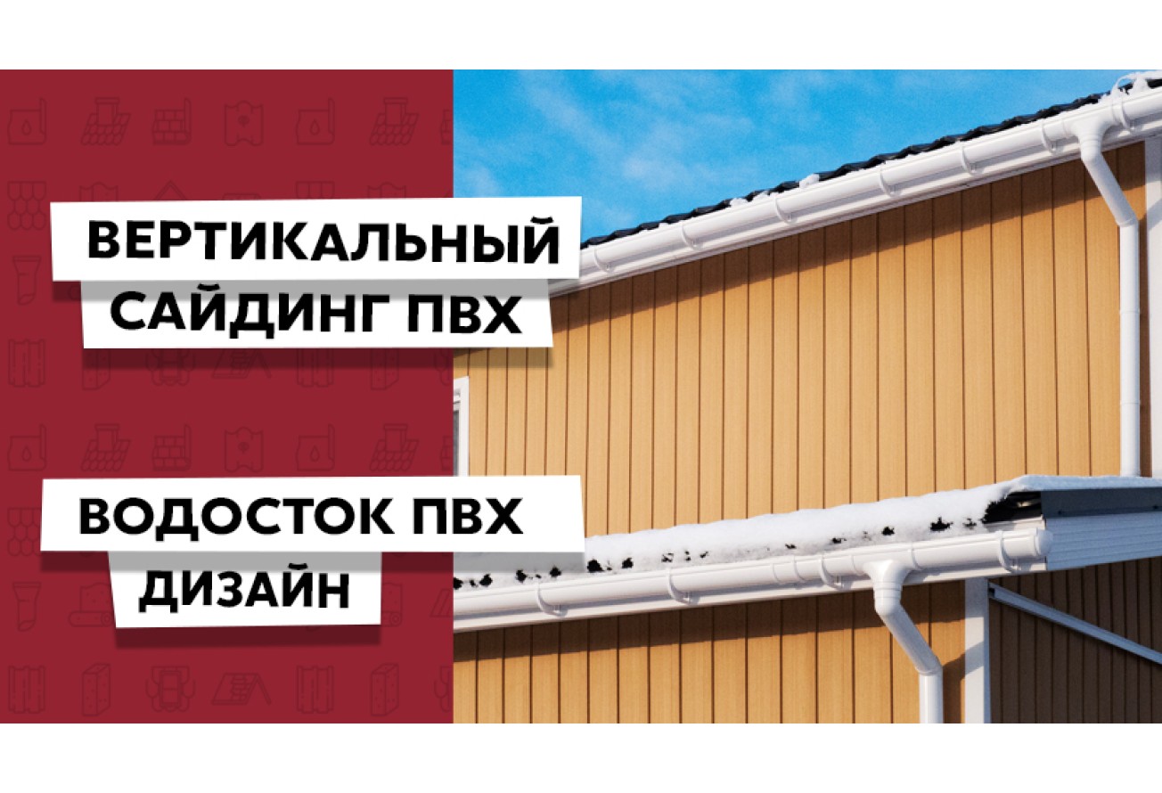 Сайдинг Вертикальный Grand Line Tundra клен (3,0м) — фото 8